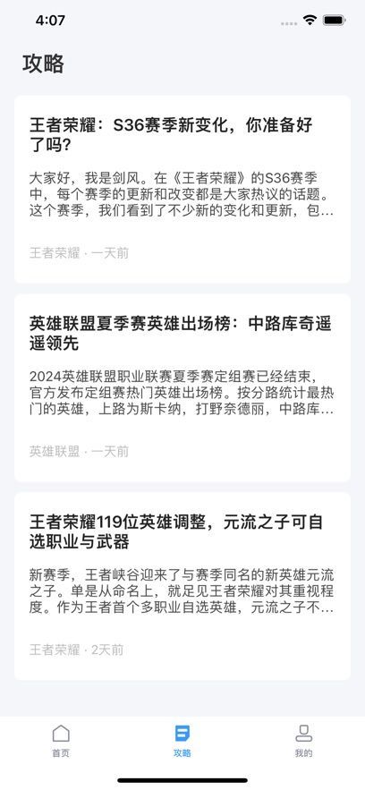 强小帮app官方下载