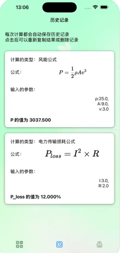 绿古能源应用下载app