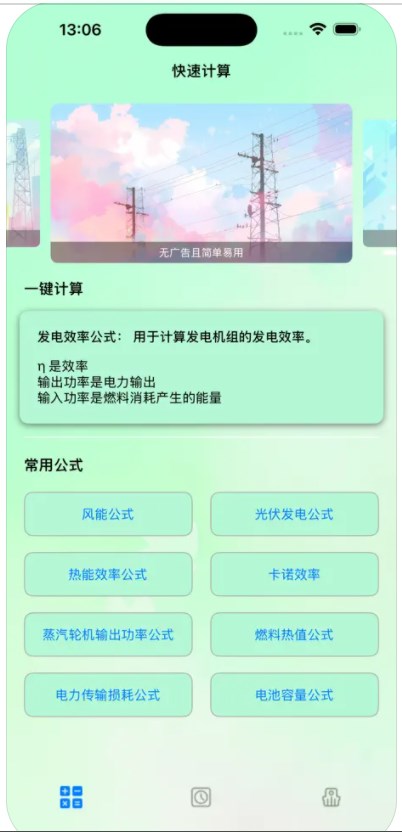 绿古能源应用下载app