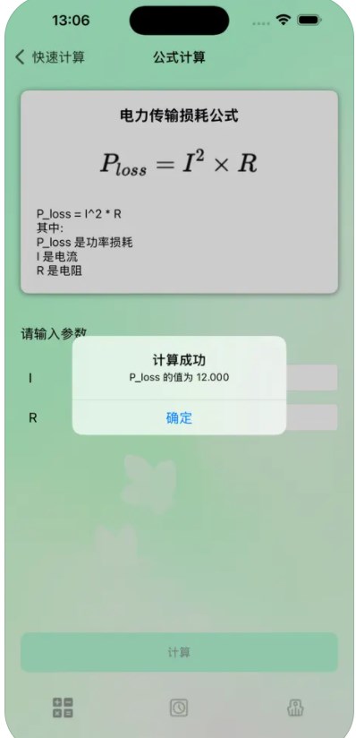 绿古能源应用下载app