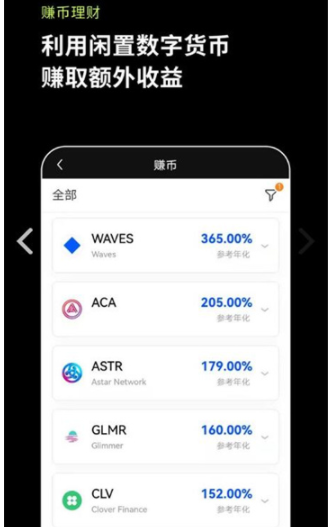 满币网交易所下载app