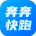 奔奔快跑下载app安卓直装版v1.0