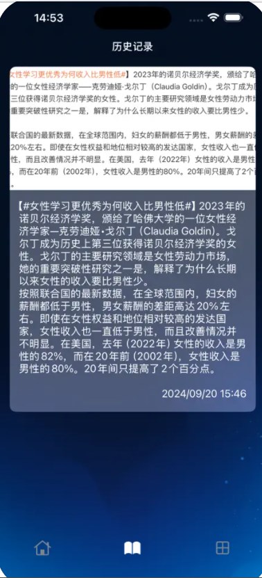 梯门稿文记软件下载app