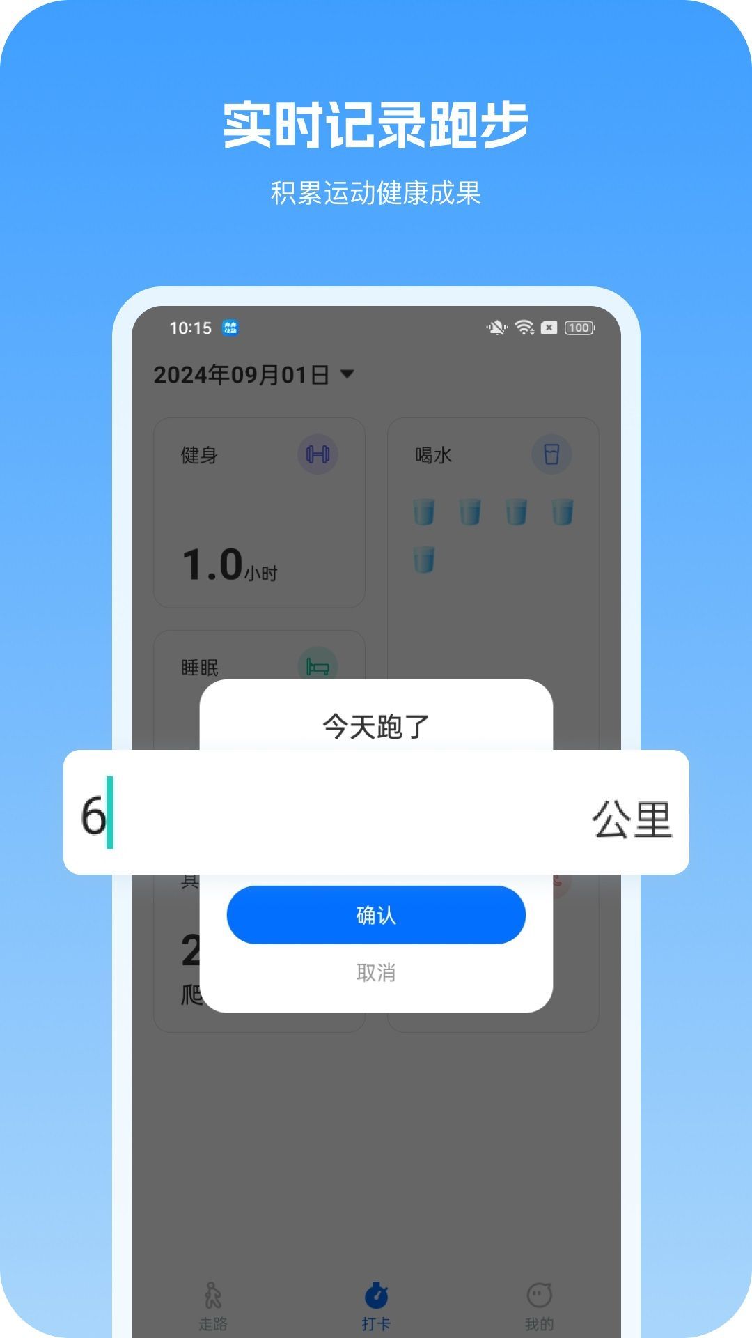 奔奔快跑下载app