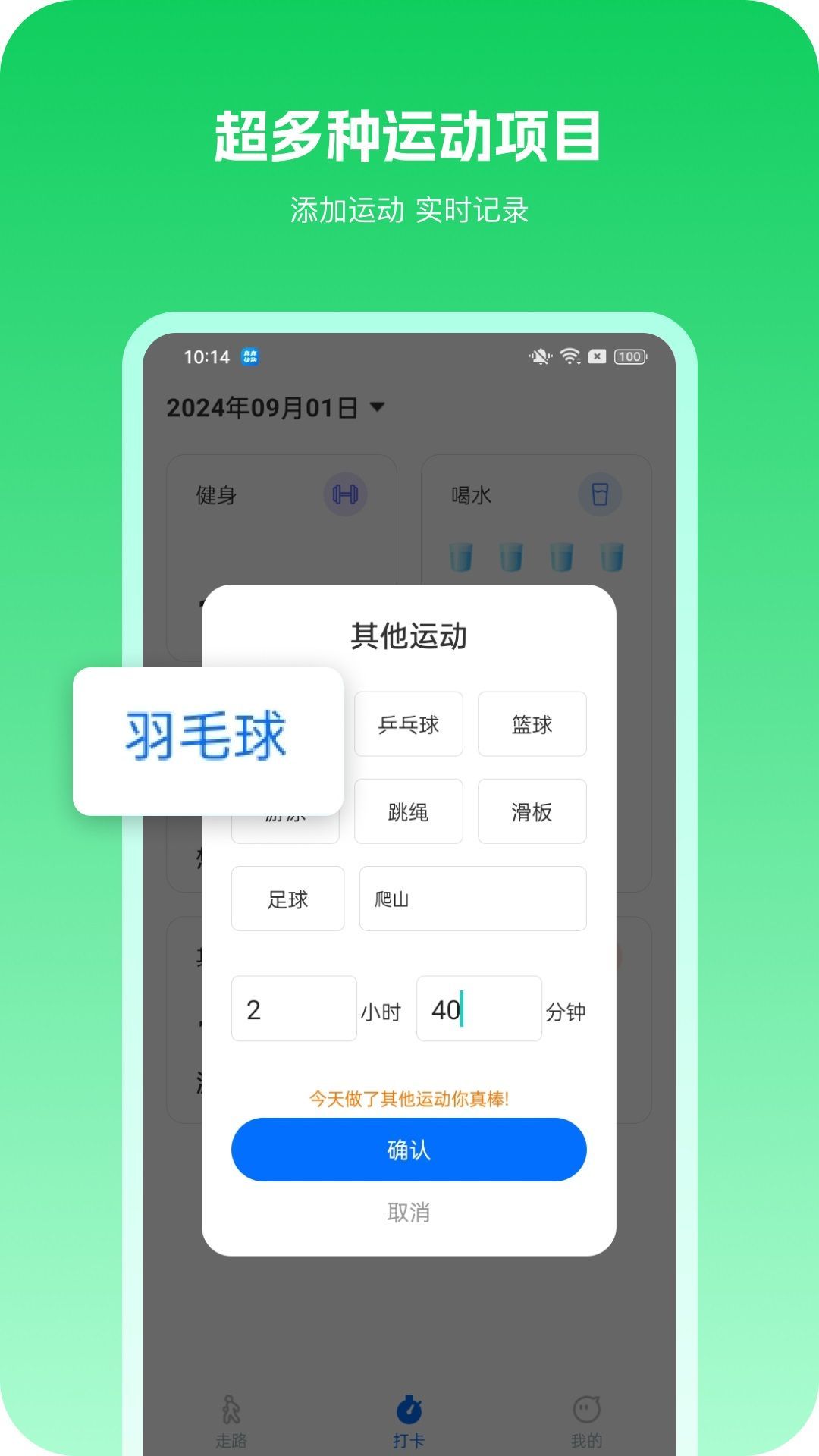 奔奔快跑下载app