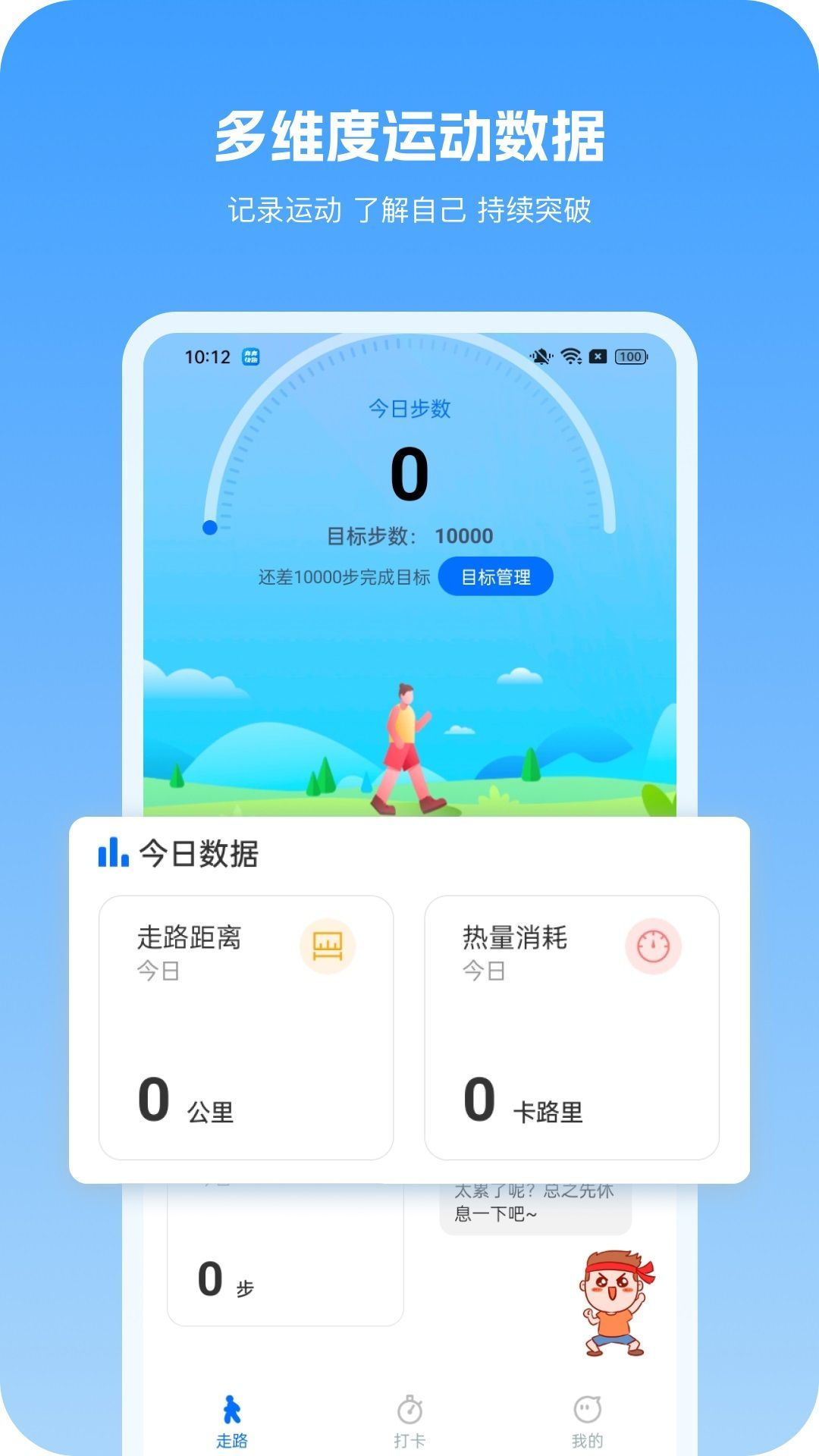 奔奔快跑下载app