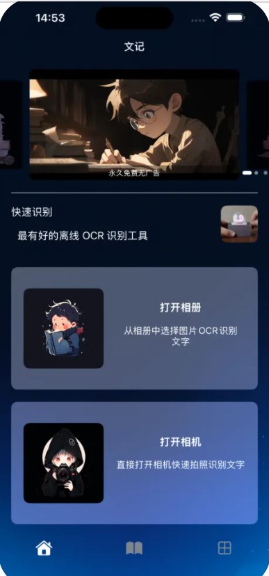 梯门稿文记软件下载app