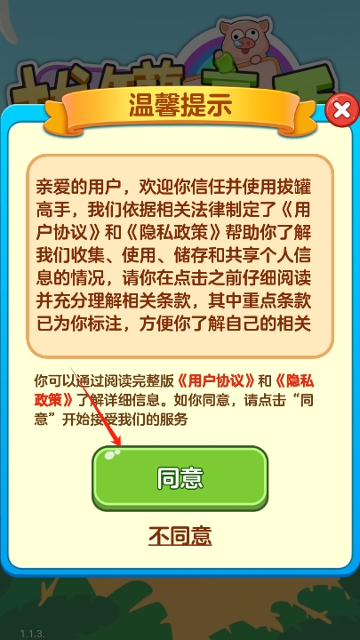 拔罐高手红包版下载