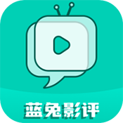 蓝兔影评app下载官网手机版v3.7.0