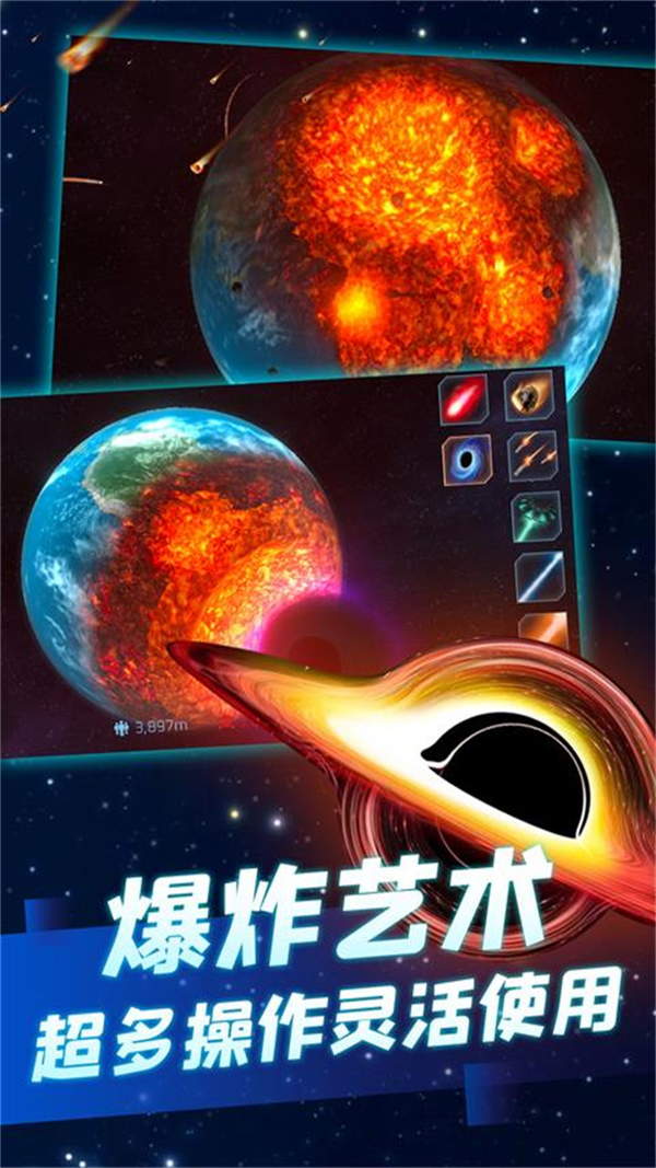 星系崩塌模拟战小游戏无广告版下载