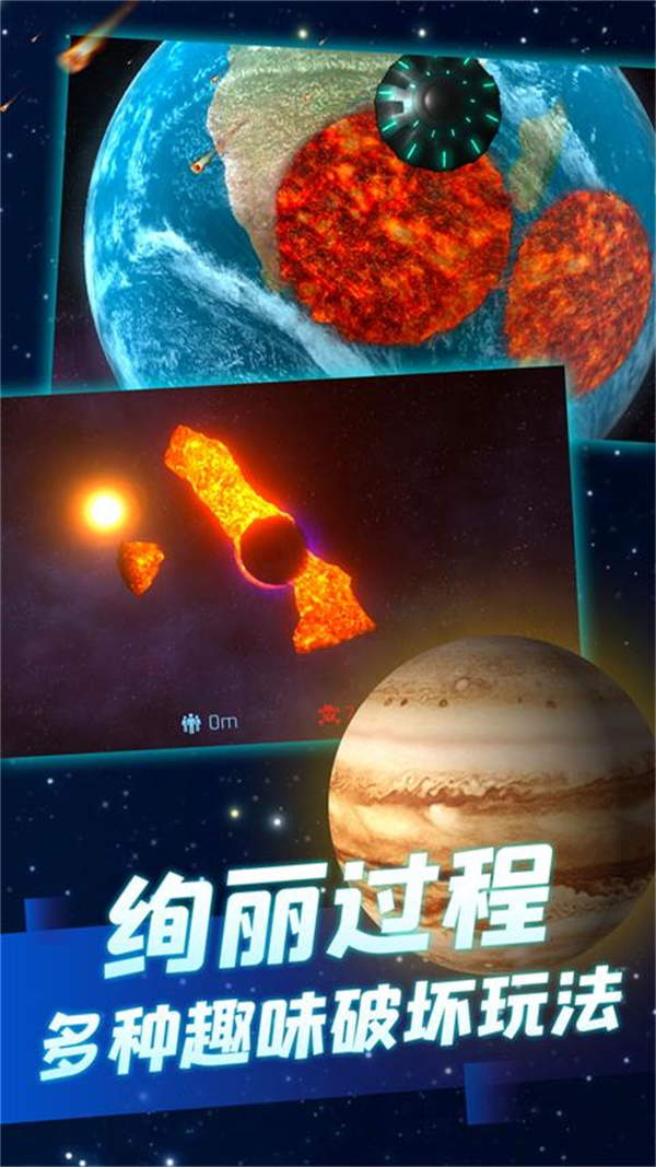 星系崩塌模拟战小游戏无广告版下载