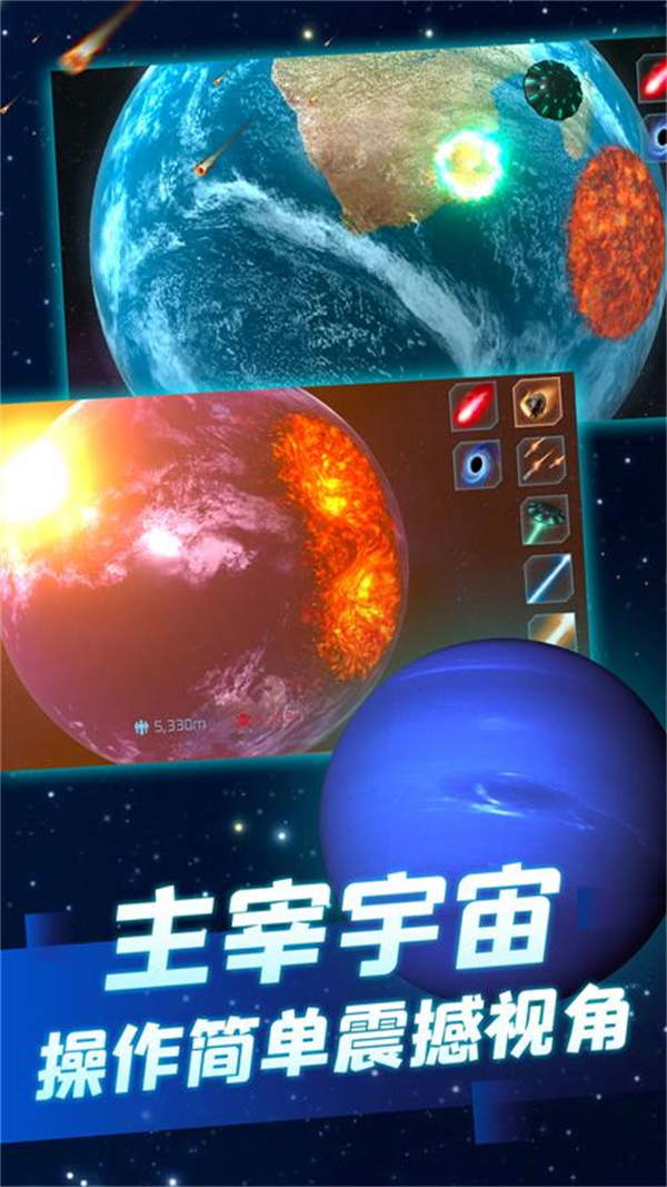 星系崩塌模拟战小游戏无广告版下载