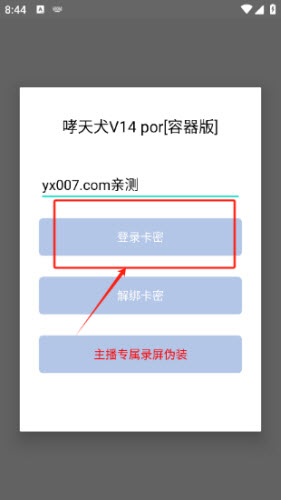 地狱犬v14直装稳定版下载