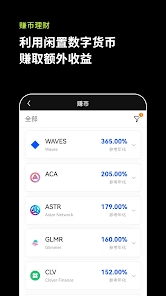 eth钱包官网下载app