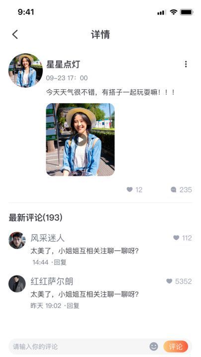 芯趣交友app下载安装