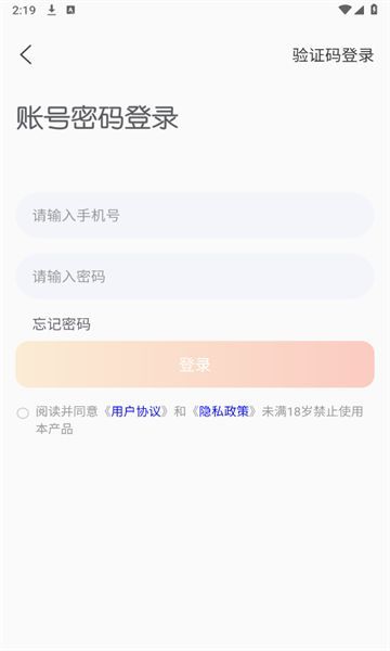 芯趣交友app下载安装