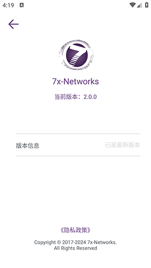 七云验证器app手机版下载