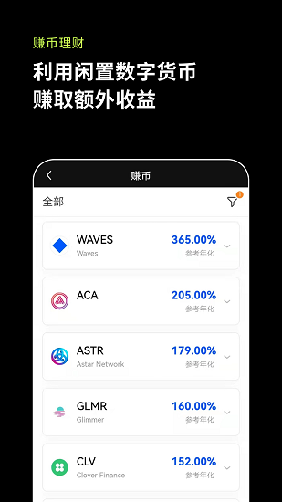 ok交易所app下载ios版