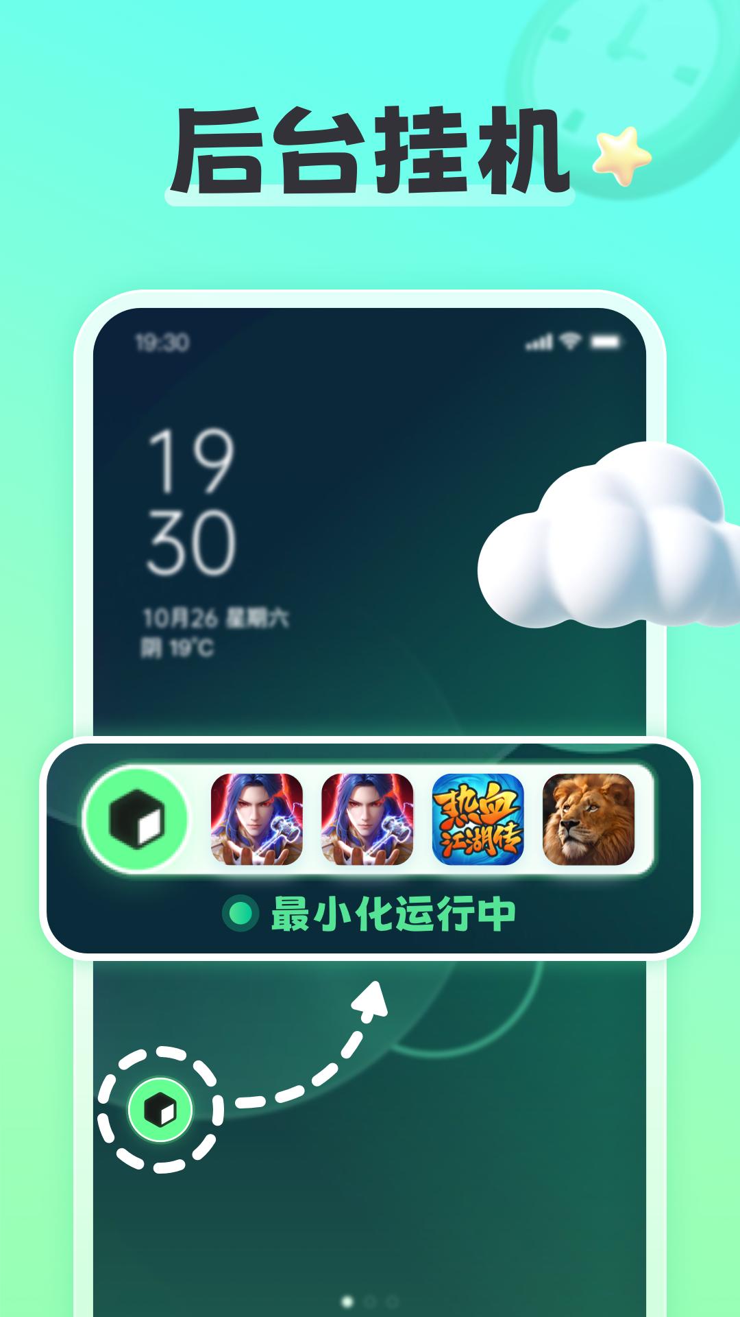 天天分身app下载