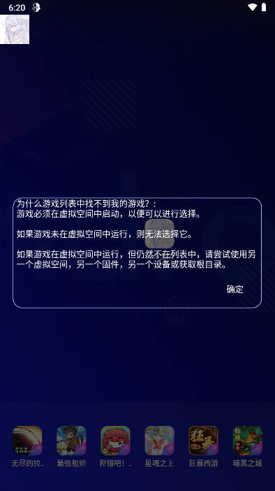 xoxo全防科技辅助下载