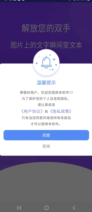 创润翻译工具app下载