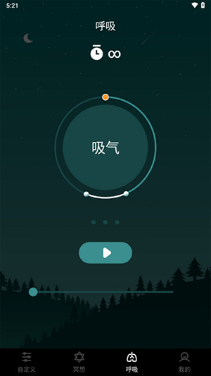 冥想睡眠工具app下载