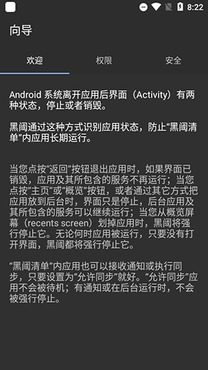 黑阈免捐赠版app下载