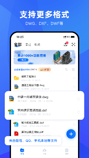 CAD协同看图工具下载