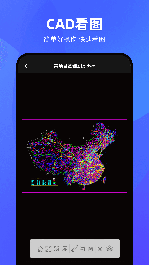 CAD协同看图工具下载