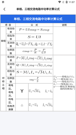 电气接线仿真软件下载安装