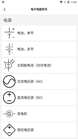 电气接线仿真软件下载安装