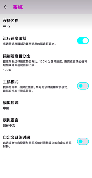 Uzuy Mali模拟器app下载