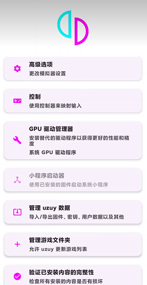 Uzuy Mali模拟器app下载