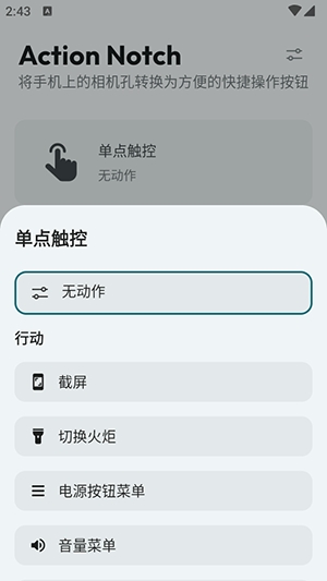 Action Notch摄像相孔按钮工具app下载