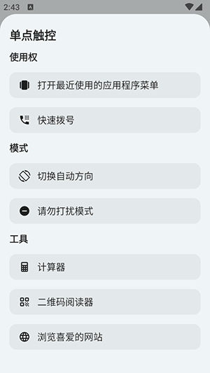 Action Notch摄像相孔按钮工具app下载