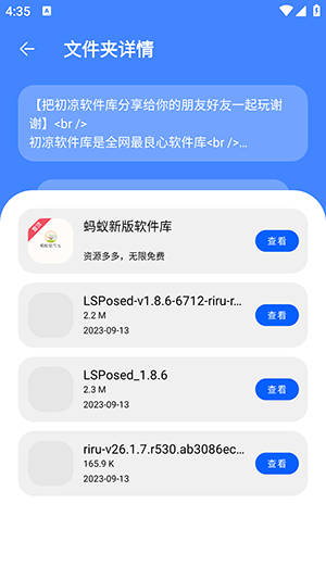 蚂蚁软件库app下载安装