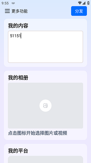 今日分发工具app下载安装