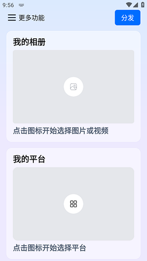 今日分发工具app下载安装