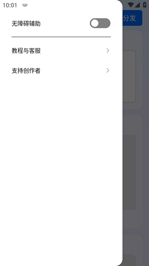 今日分发工具app下载安装