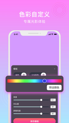 小鹿补光灯app下载