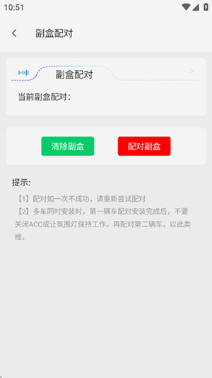 LAMPFRGN汽车氛围灯app下载