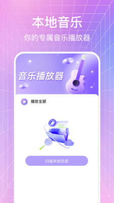 大全歌曲播放器app下载