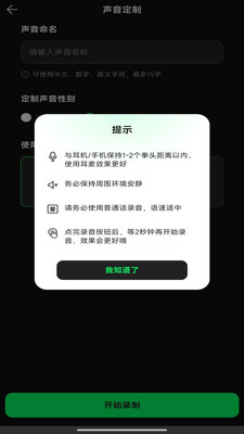 一搭AI数字人app下载