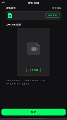 一搭AI数字人app下载