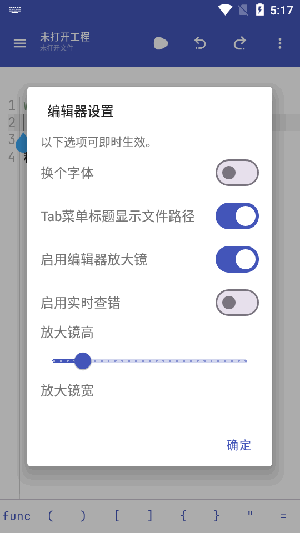 LUA编译工具app下载