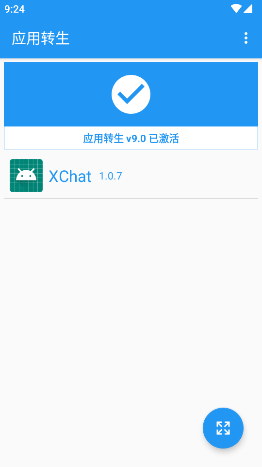 XChat微信增强模块apk下载