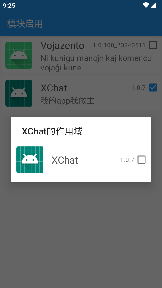 XChat微信增强模块apk下载