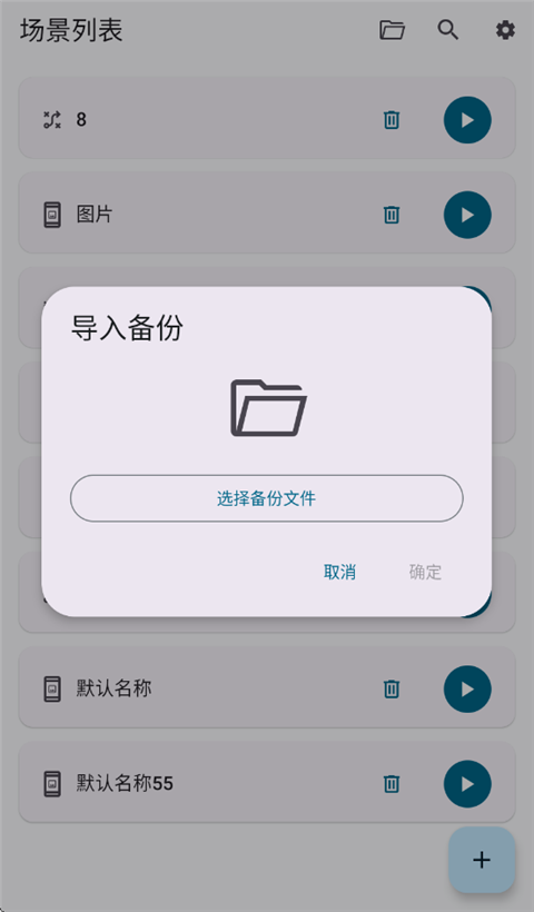 Klickr手机连点器app下载