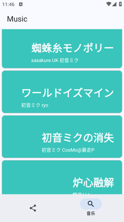 MikuMusic播放器app下载