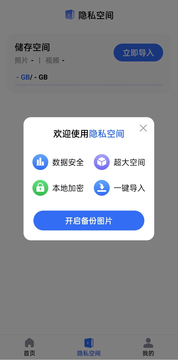 软件隐藏帮app下载安装